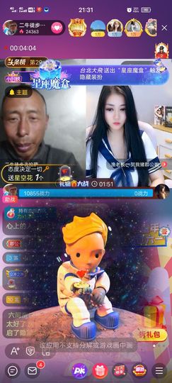 别了，聊聊天主播照片