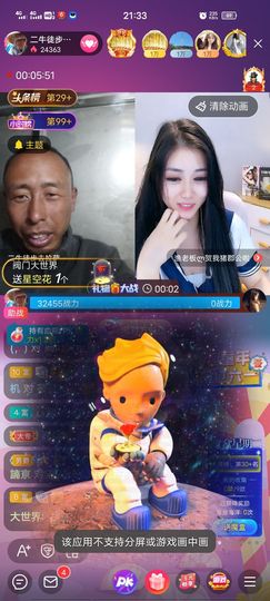 别了，聊聊天主播照片