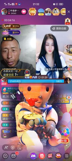 别了，聊聊天主播照片