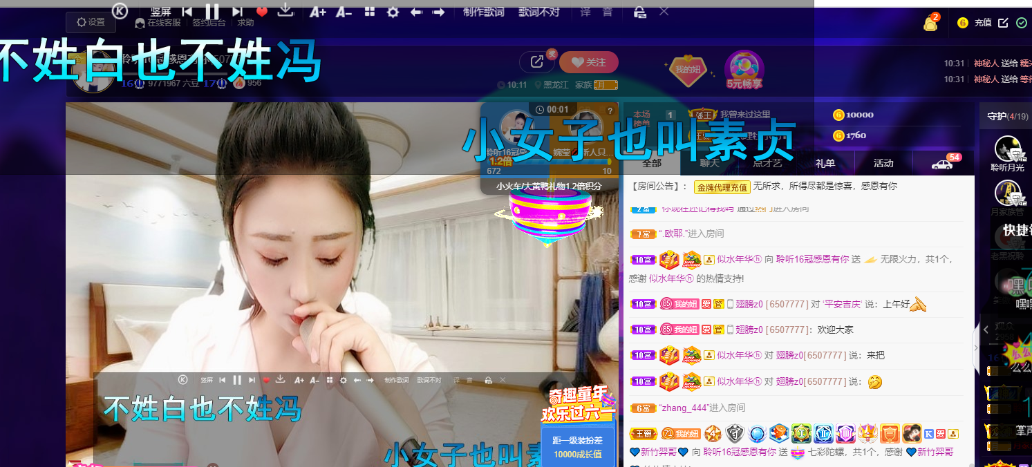 聆听~福妞儿的图片