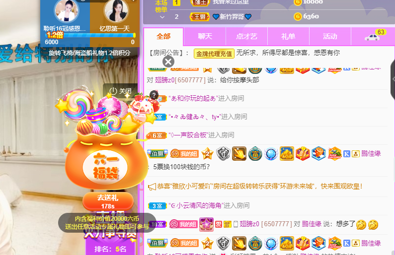 聆听~福妞儿的图片