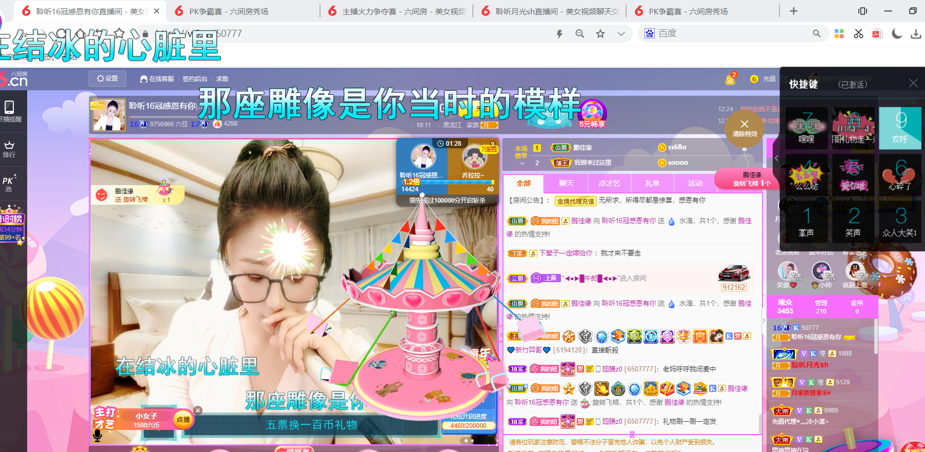 聆听~福妞儿的图片