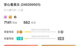兔子🐰很可爱主播照片