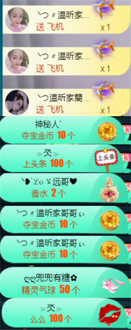 ╰つ〃薀昕🌷的图片