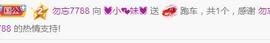 💓小香猪💓主播照片
