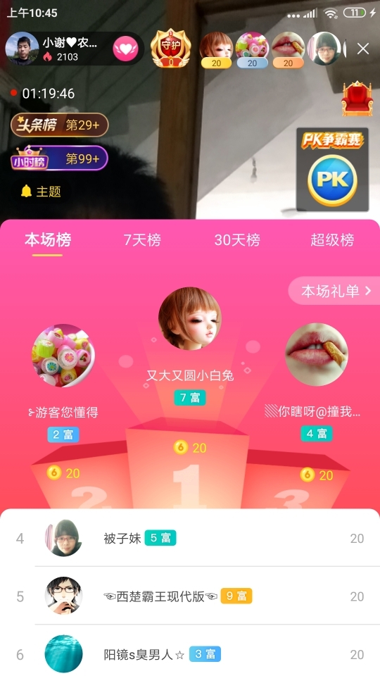 小谢农村田园生活的图片