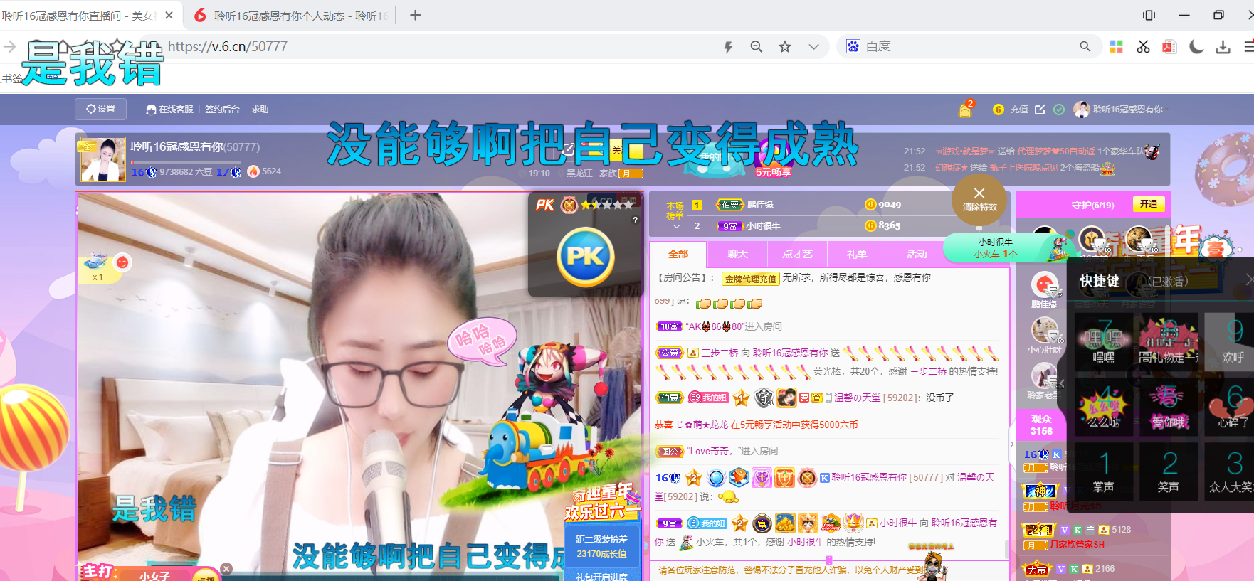 聆听~福妞儿的图片