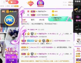 岚☆若冰♂主播照片