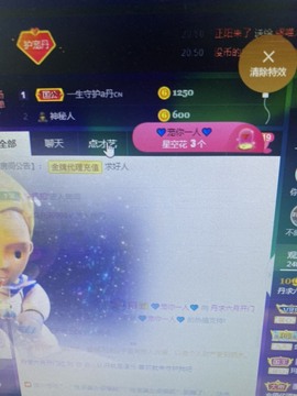 丹从心开始求老板主播照片