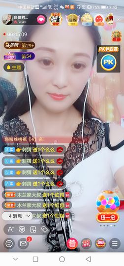 自信的小姐姐🤗🤗主播照片