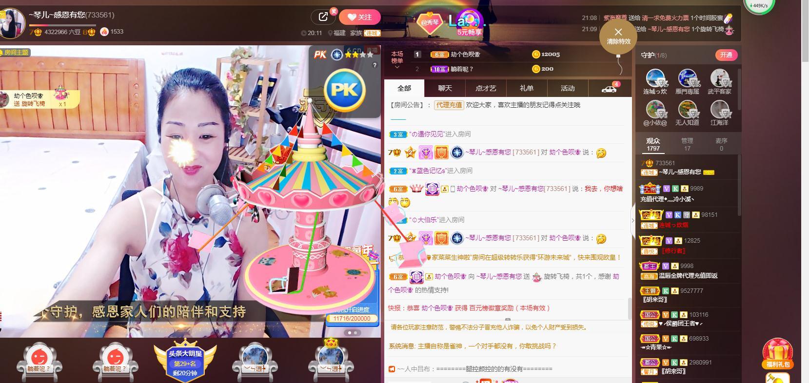 🎶琴儿🎶涅槃重生的图片