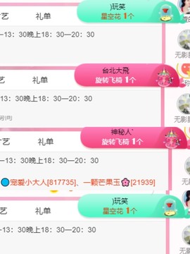 胖可退了主播照片