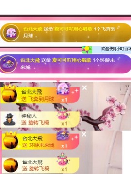 胖可退了主播照片