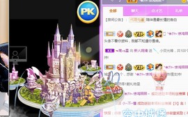 婉清感谢大家升级主播照片