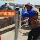 恰恰，