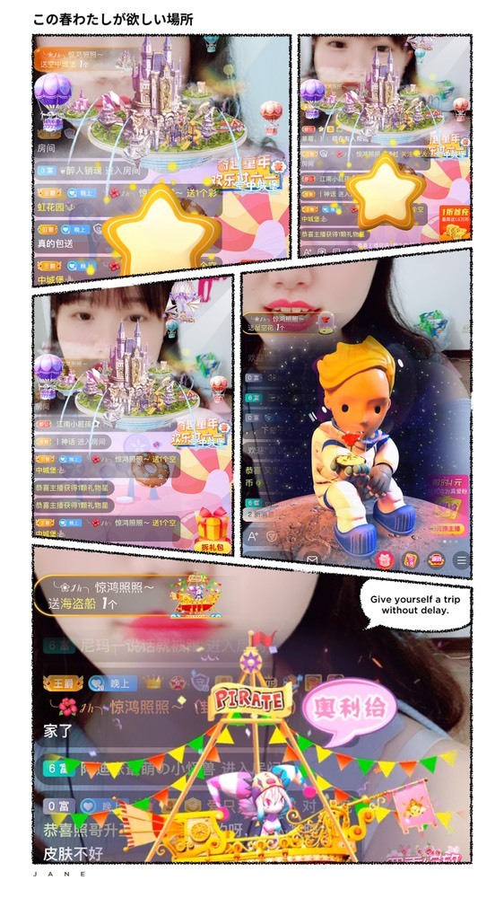 婉婉回来了主播照片