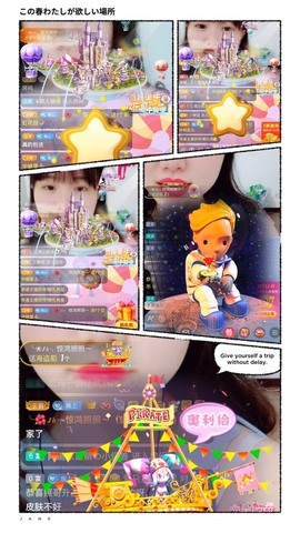 婉婉回来了主播照片