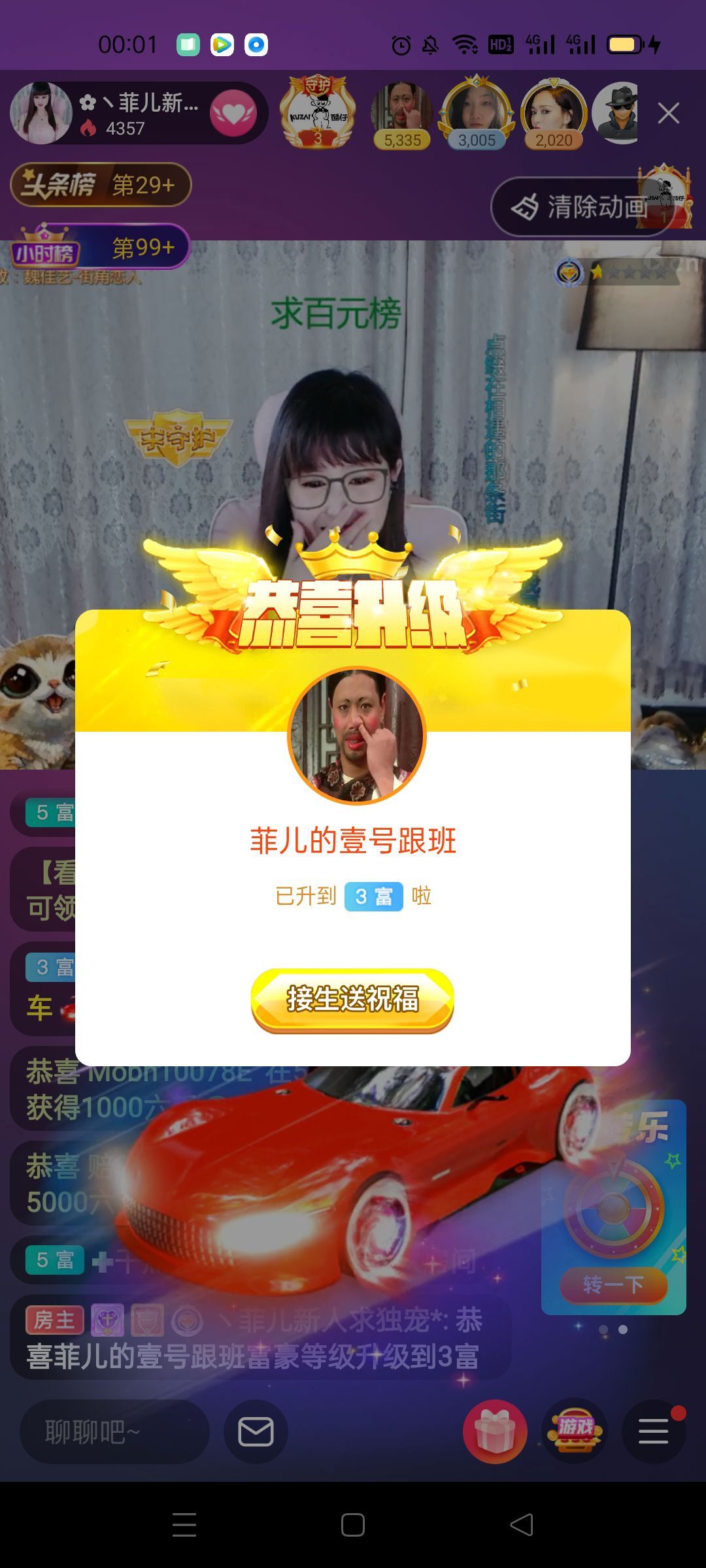 菲儿♥好运来🌈的图片