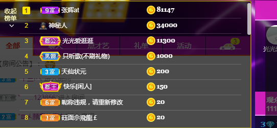 芍药呀的主播照片