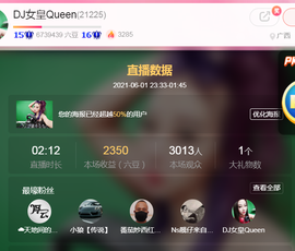 DJ21225主播照片