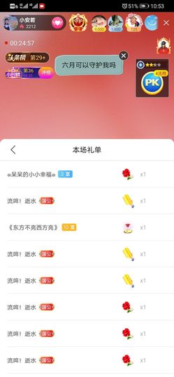小安若主播照片