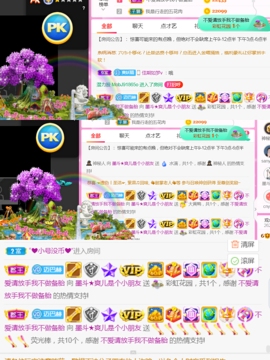 休，，，，，，主播照片
