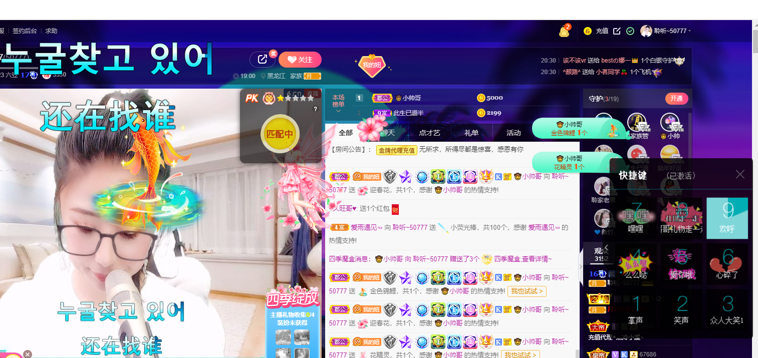 聆听~福妞儿的图片