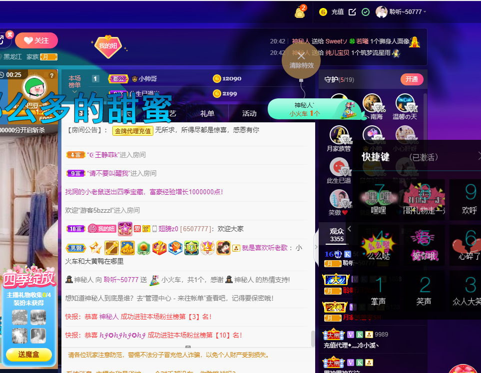 聆听~福妞儿的图片