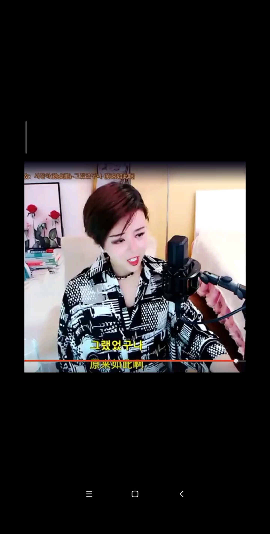 그렇구나(原来如此啊)