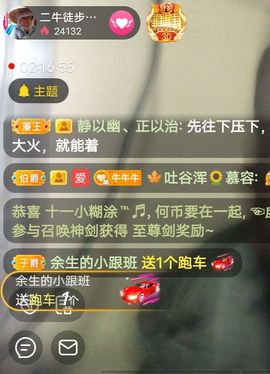 别了，聊聊天主播照片