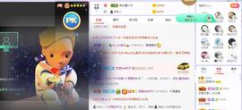 参会人数主播照片