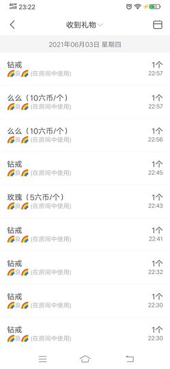 💞二姐💞主播照片