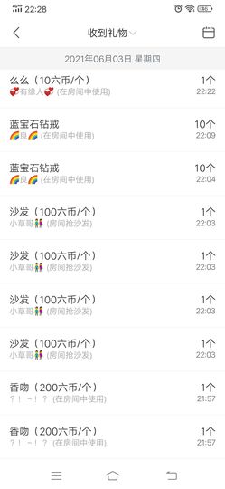💞二姐💞主播照片