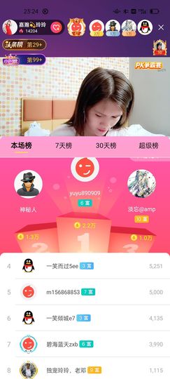 广西玲玲🌻主播照片
