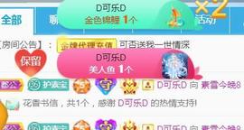 素雪好运连连主播照片
