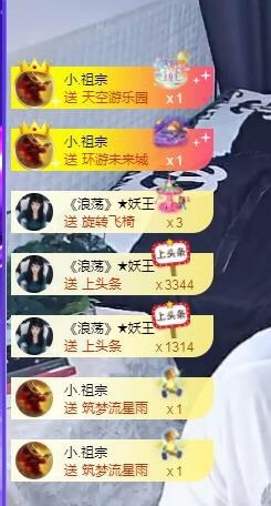 蒋有钱主播照片