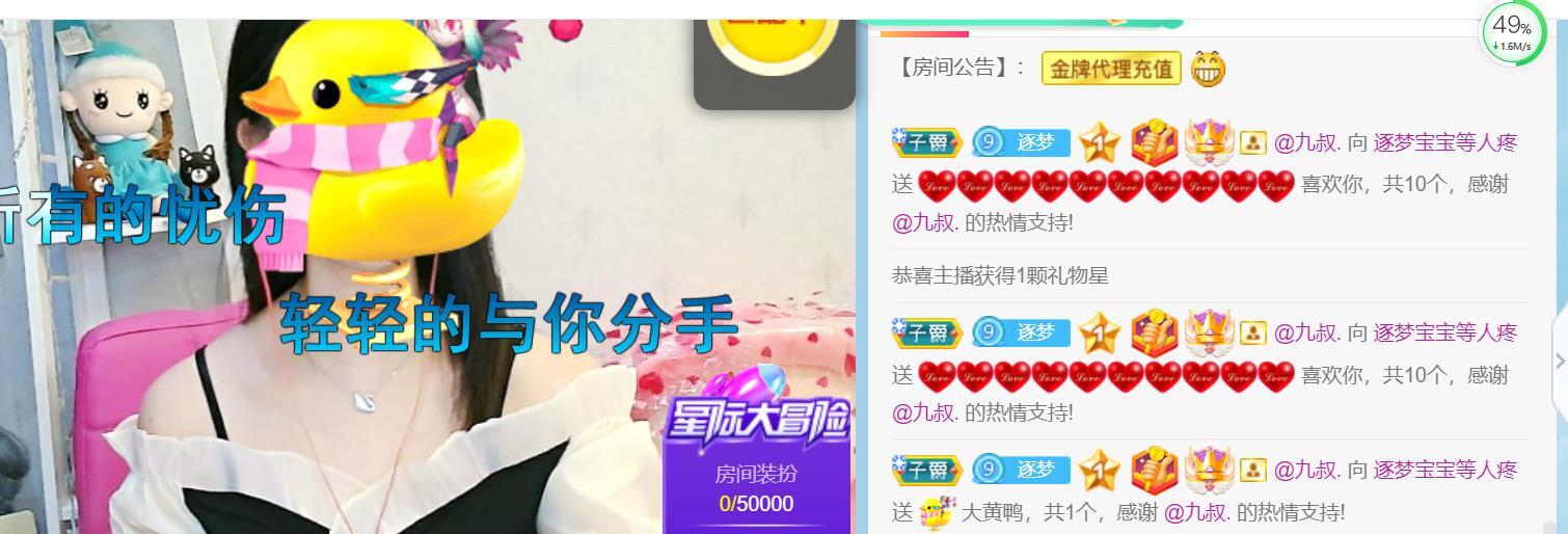 逐梦宝宝休息几天的图片