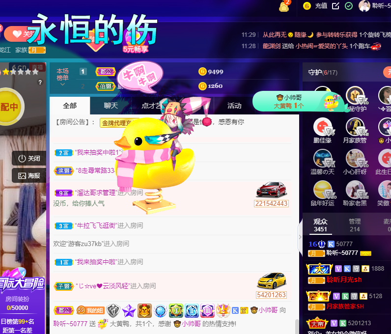 聆听~福妞儿的图片
