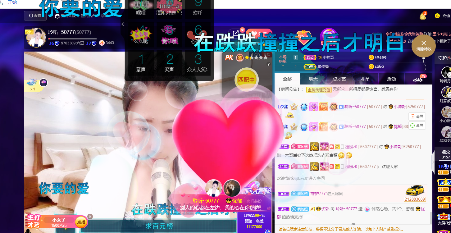 聆听~福妞儿的图片