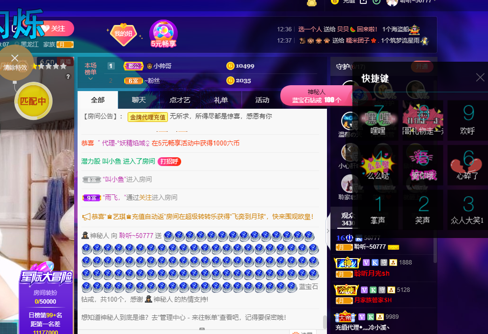 聆听~福妞儿的图片