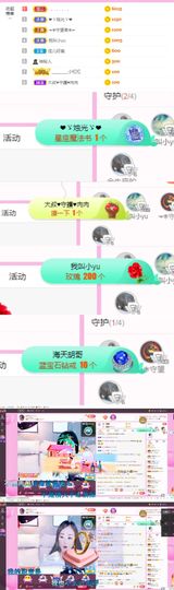 ღ佳儿ღ主播照片