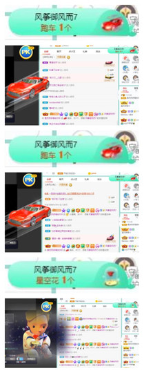 苏苏16号周年庆典的图片