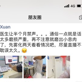 胖可退了主播照片
