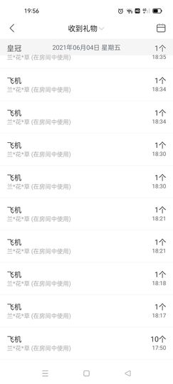 霞儿求守护主播照片