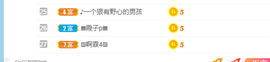 倾颜贺我杰哥荣升公爵的图片