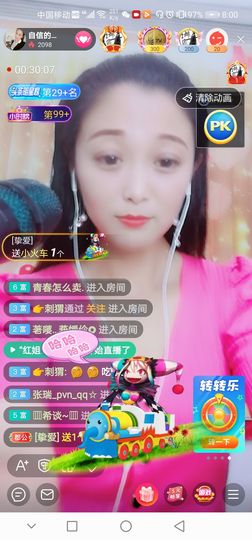 自信的小姐姐🤗🤗主播照片