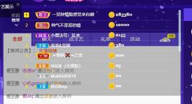 无名无姓，随性自然主播照片