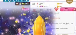 旺旺女孩☞主播照片