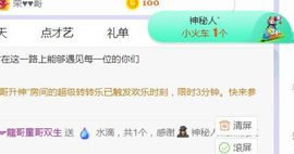 旺旺女孩☞主播照片