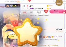 旺旺女孩☞主播照片